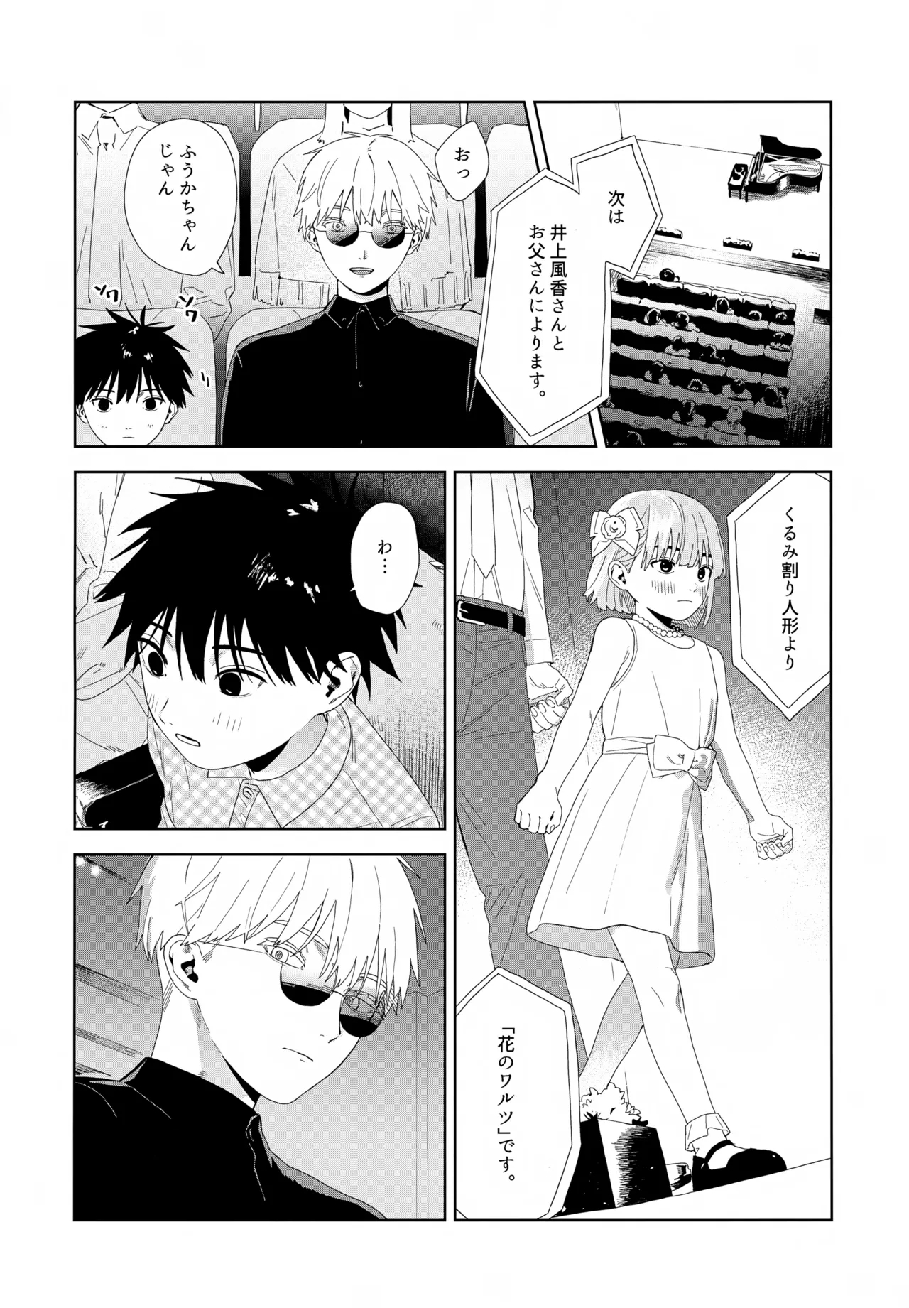 Nokosu - Page 13
