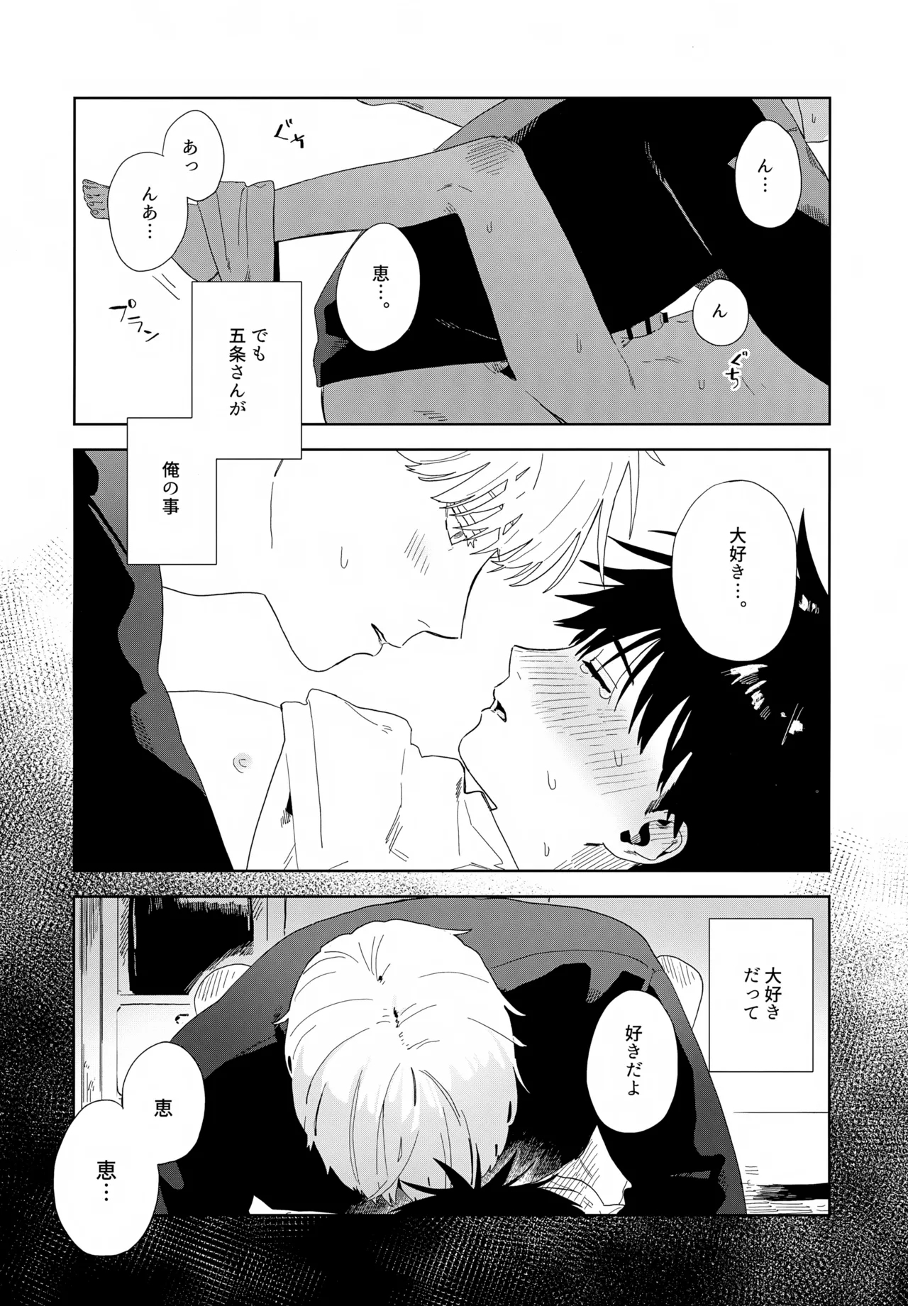 Nokosu - Page 3