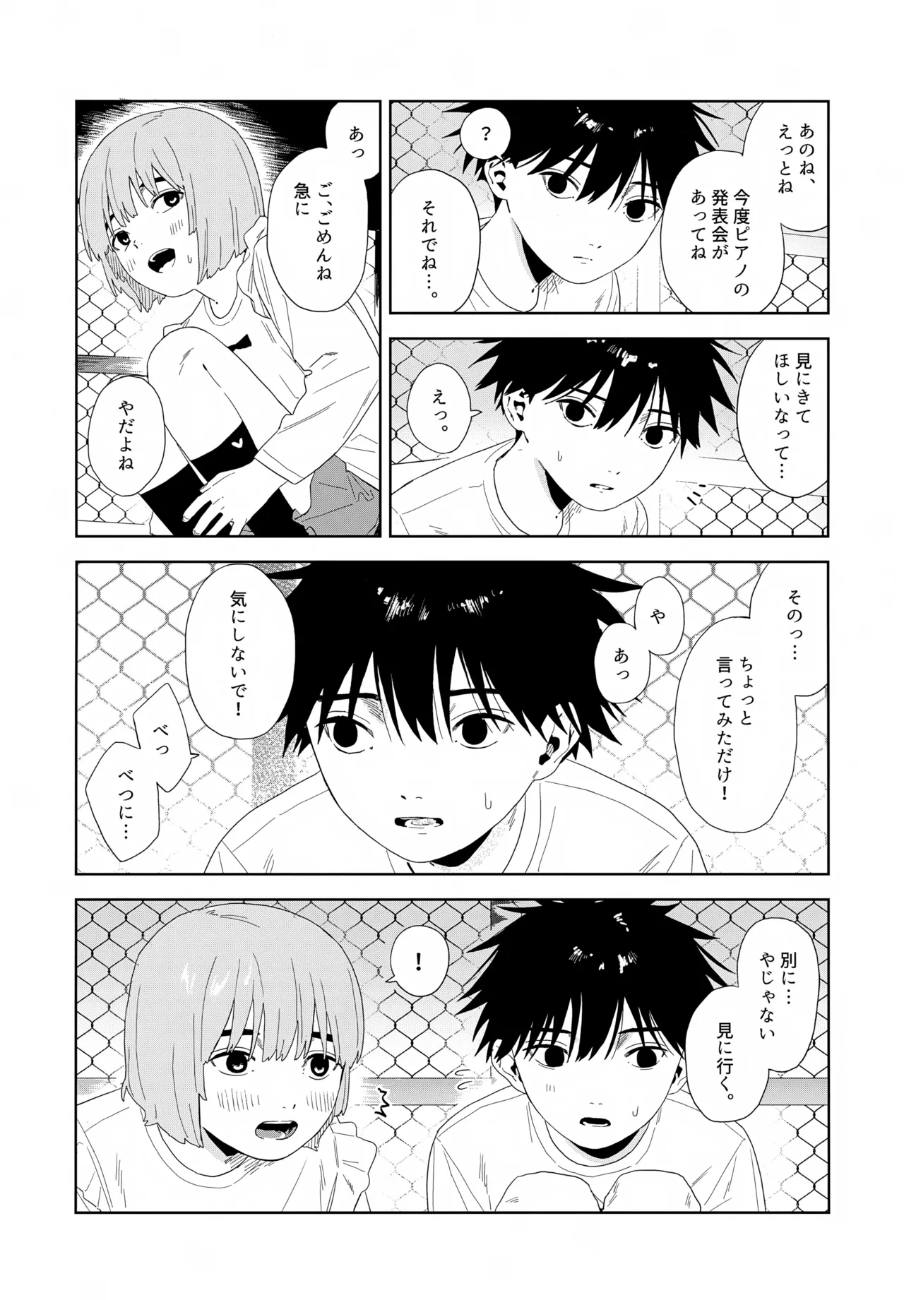 Nokosu - Page 6