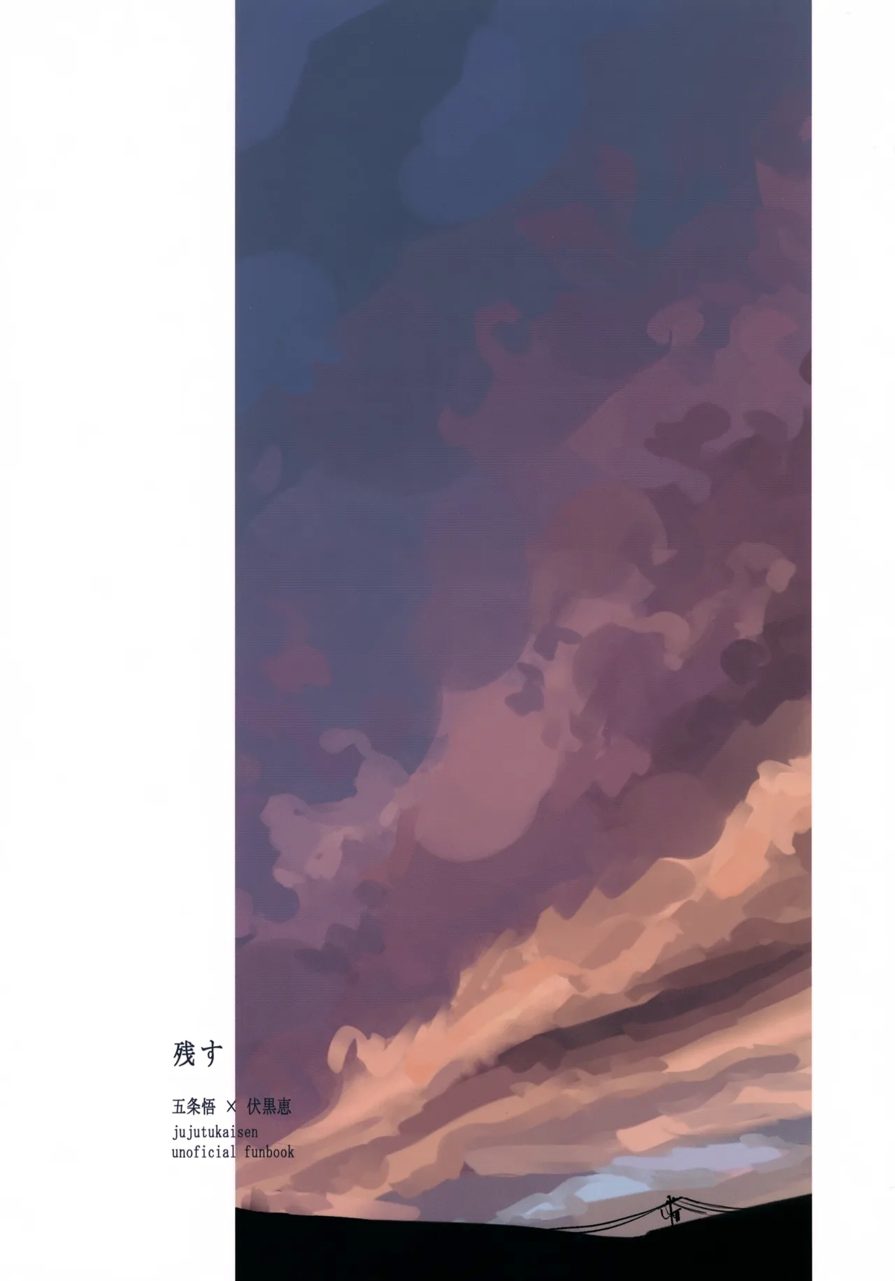 Nokosu - Page 66