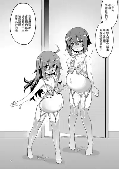 RE-EX Sachiusui Bokukko ga Shiawase? Ni Naru Made no Hanashi 4 6