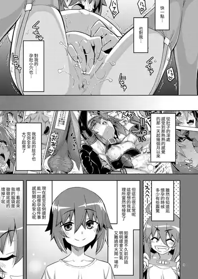 RE-EX Sachiusui Bokukko ga Shiawase? Ni Naru Made no Hanashi 4 9