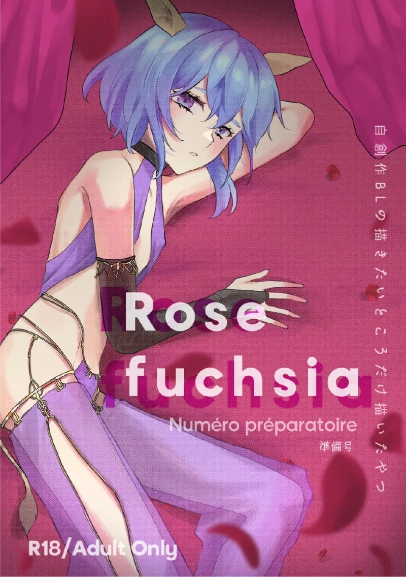 [MaRoNica (まろにー)] Rose fuchsia - Hentaiaz.com - 1