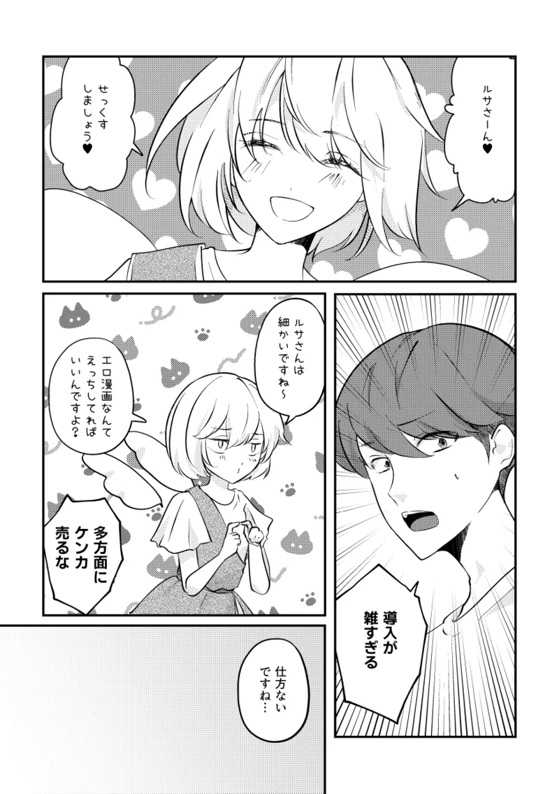 Rose fuchsia - Page 10