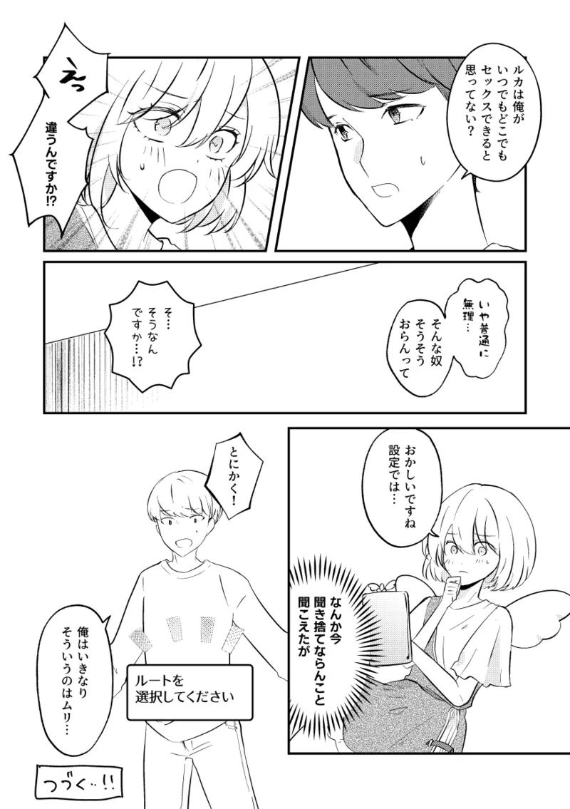 Rose fuchsia - Page 12