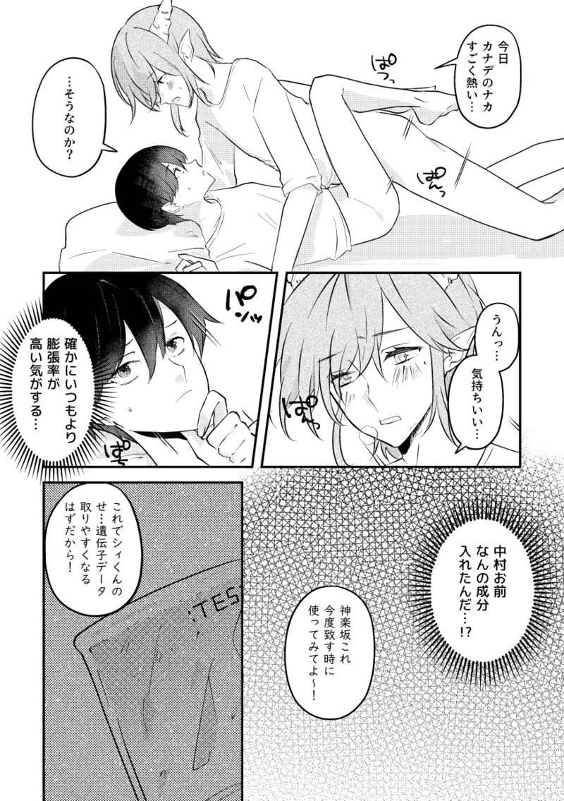 Rose fuchsia - Page 14