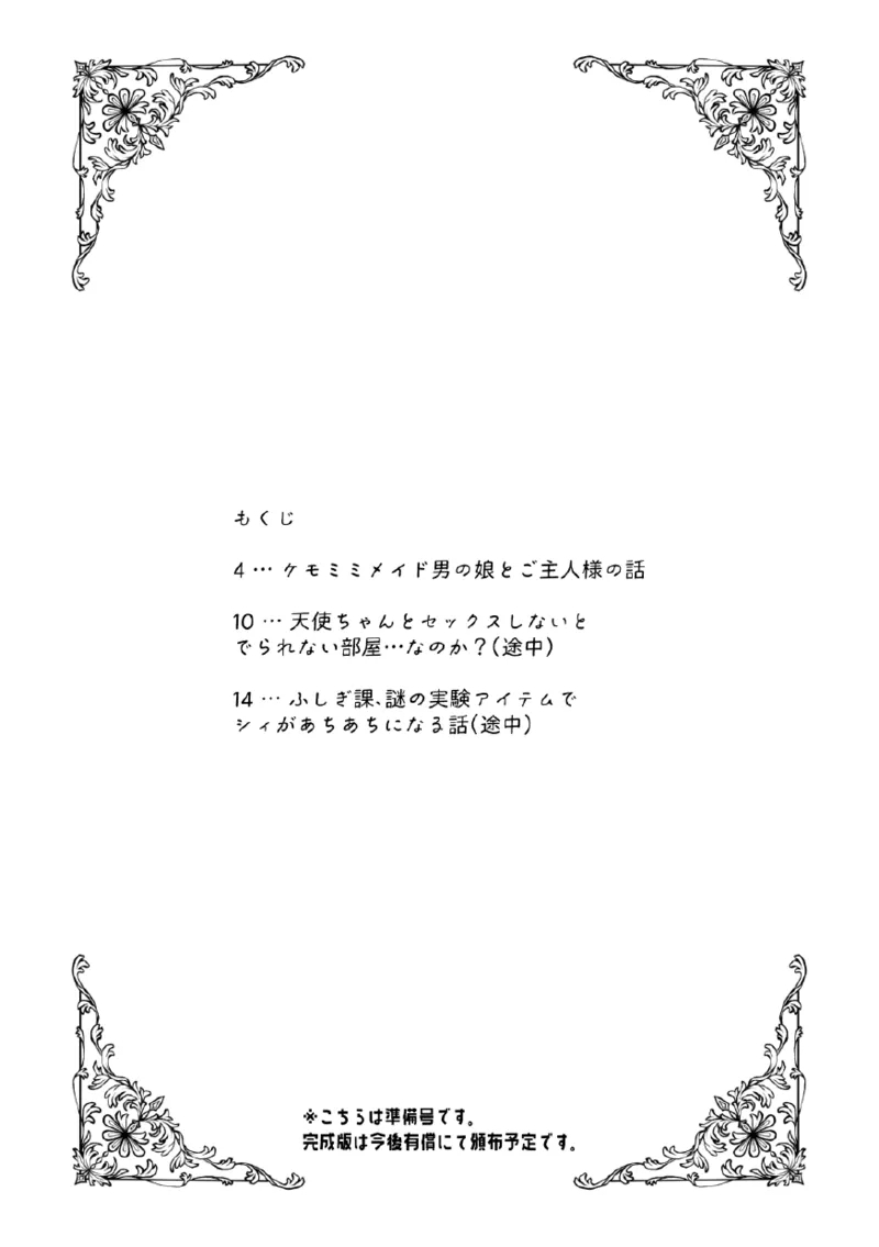 [MaRoNica (まろにー)] Rose fuchsia - Hentaiaz.com - 2