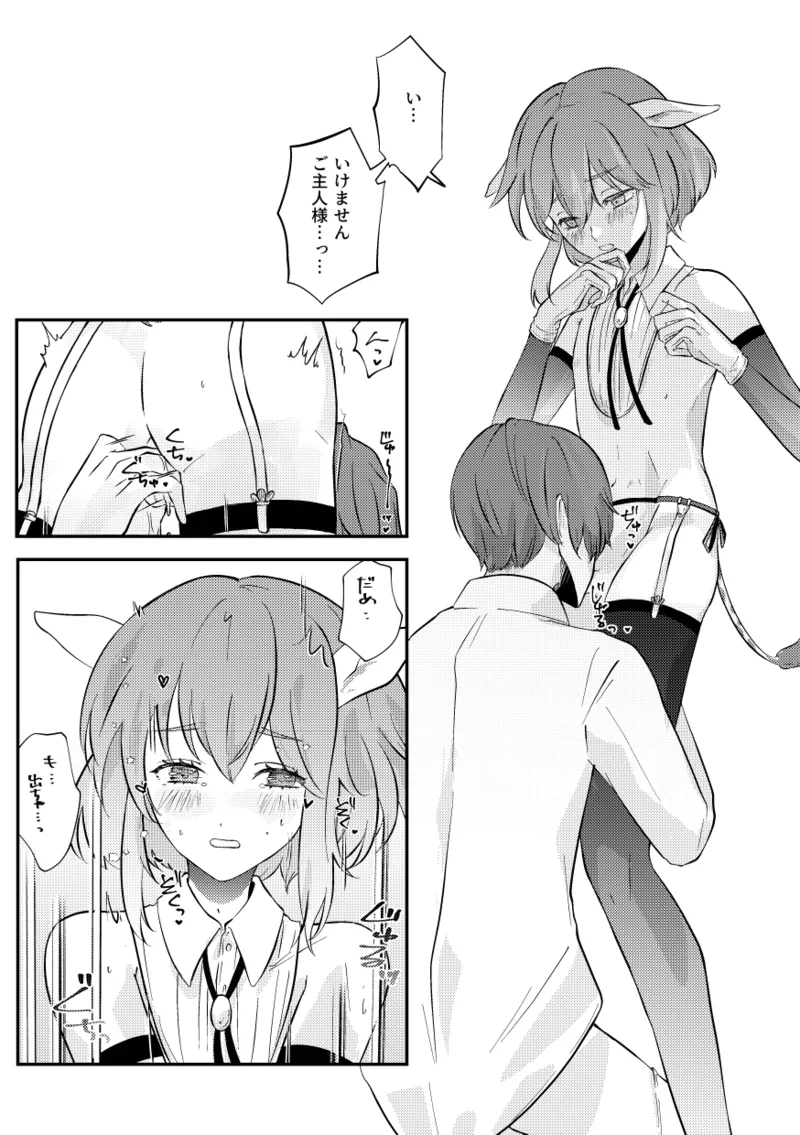 Rose fuchsia - Page 7