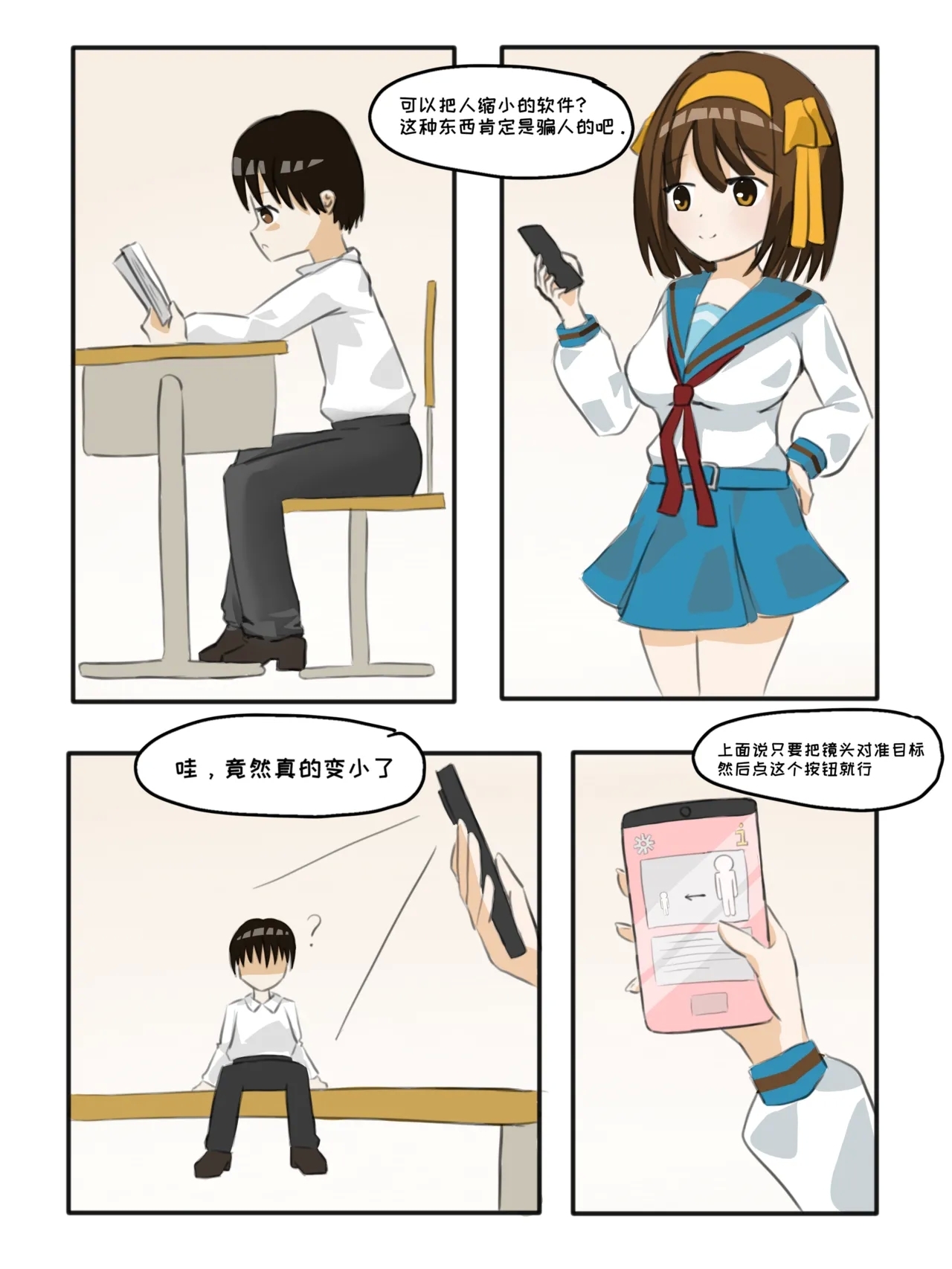 Suzumiya Haruhi vore 4