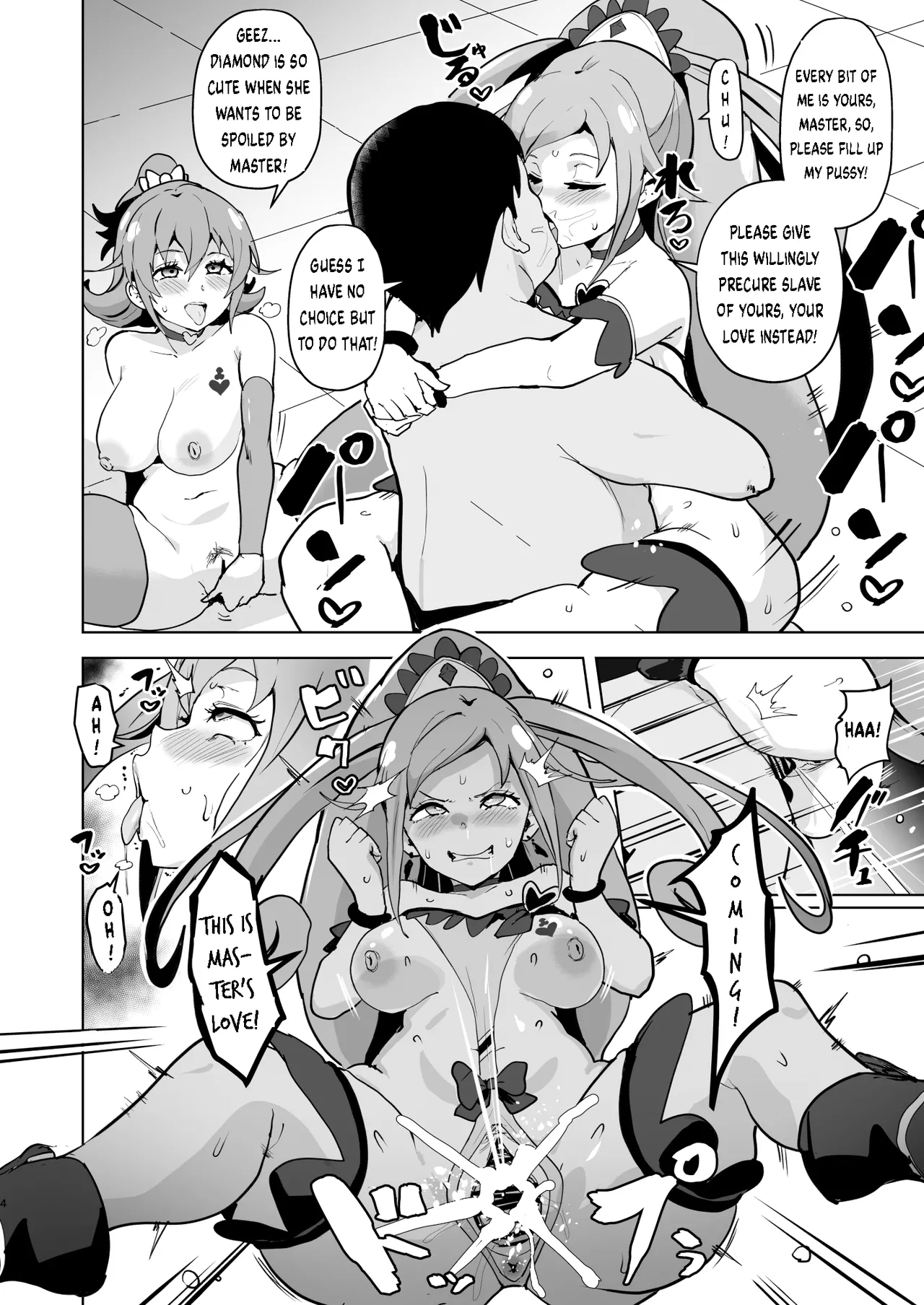 DokiPre Ochi Ecchi no Hikari | Doki Doki Precure Corruption Manga - Page 5