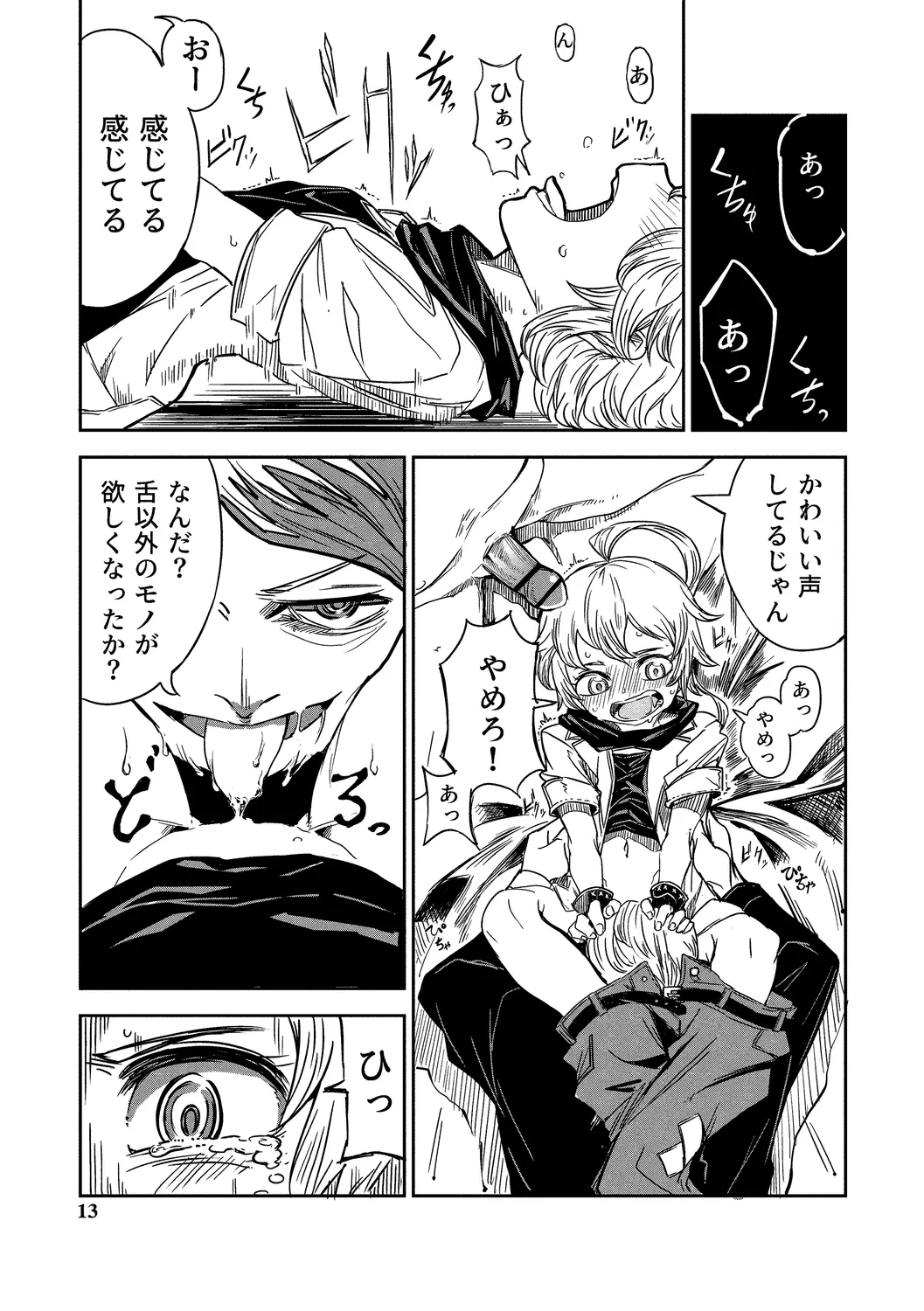 Little World - Page 13
