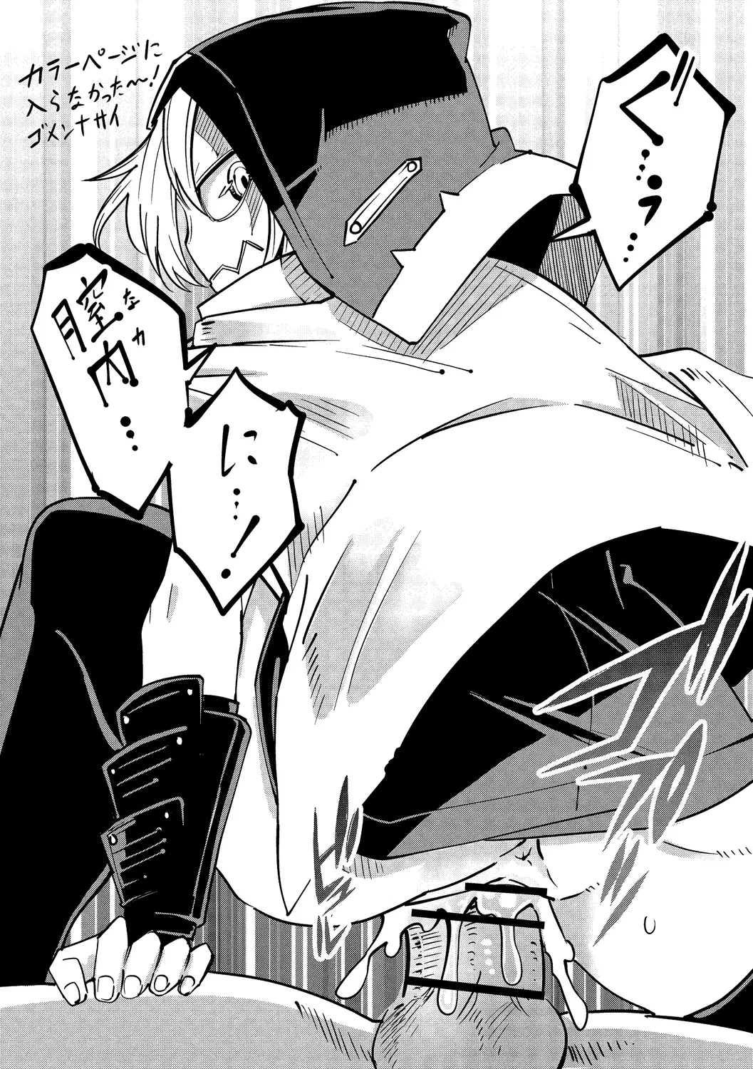 Little World - Page 211