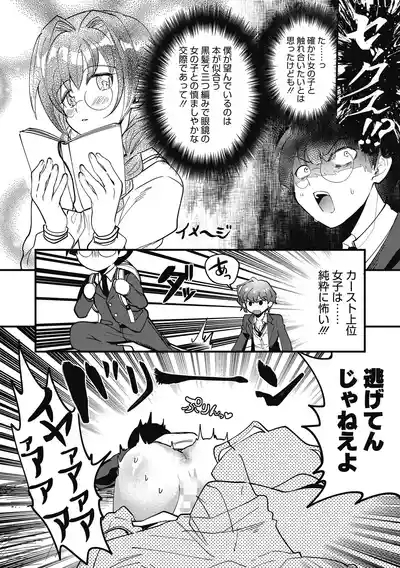 No way girl 8