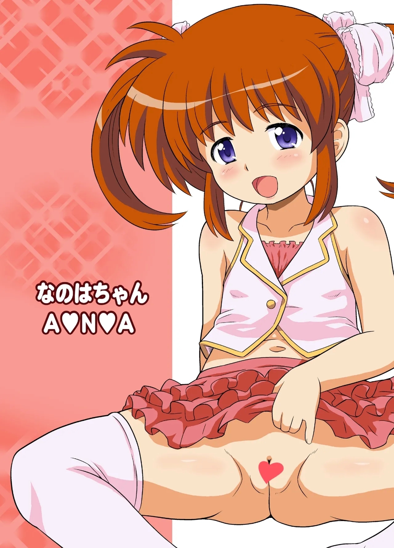 Nanoha-chan ANA - Page 1