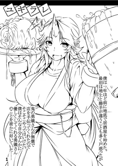 Yugirare 2