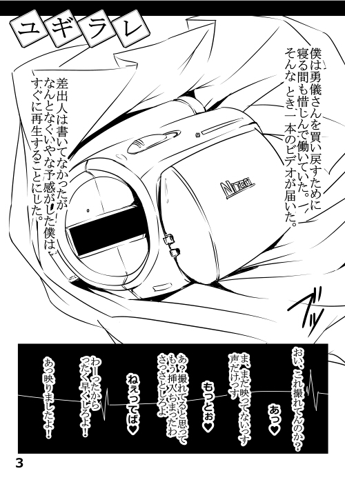 Yugirare - Page 4