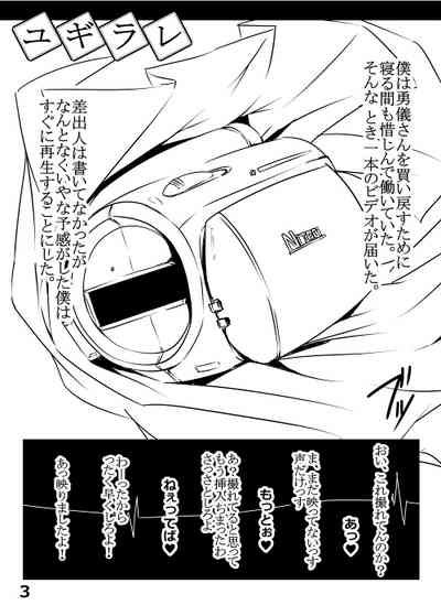 Yugirare 4