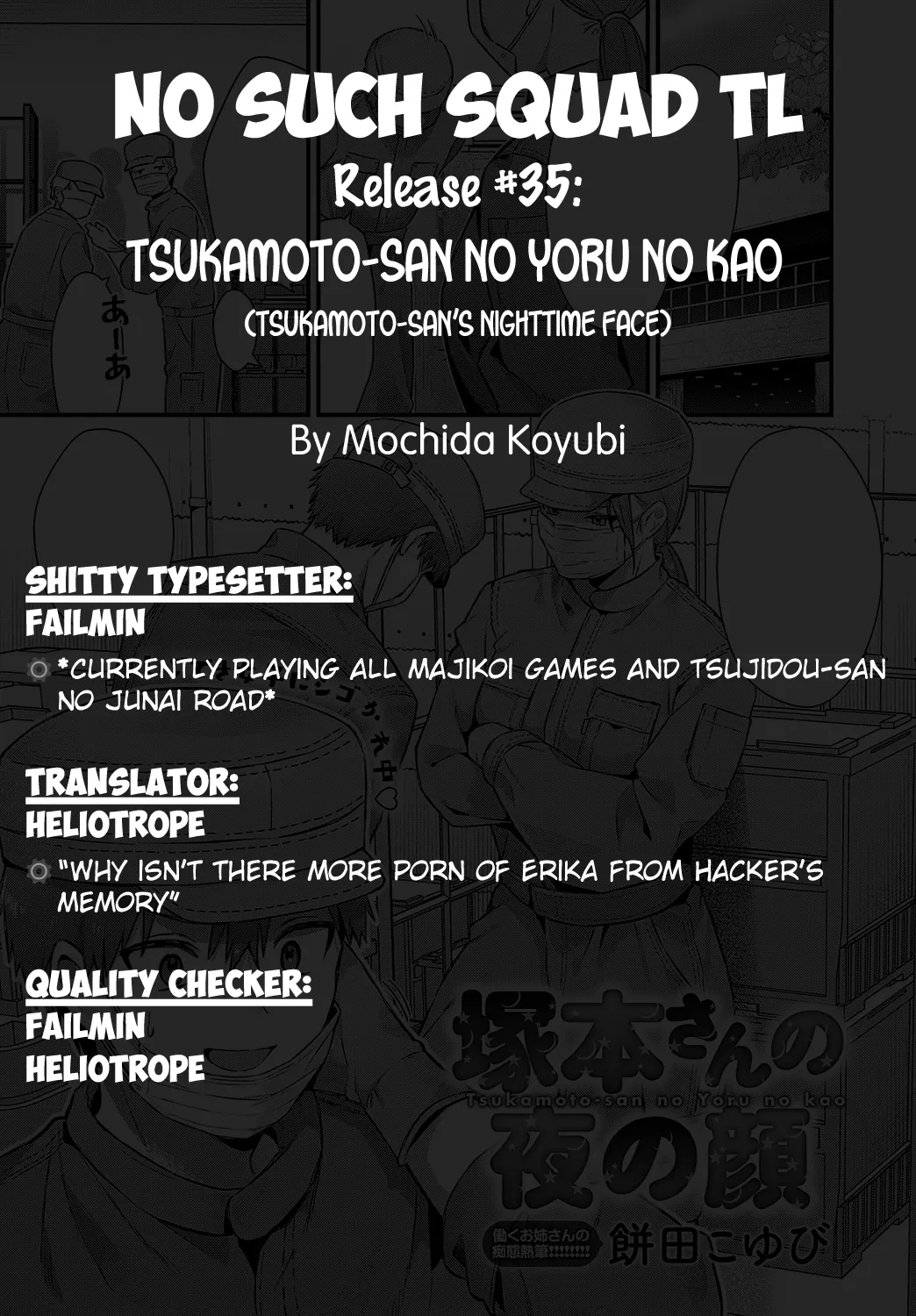 Tsukamoto-san no Yoru no Kao - Page 26
