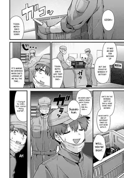 Tsukamoto-san no Yoru no Kao 2