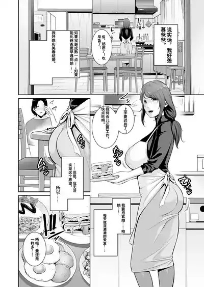 Gibo o , Densha de … 3