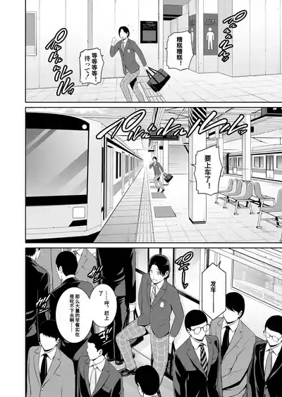 Gibo o , Densha de … 5