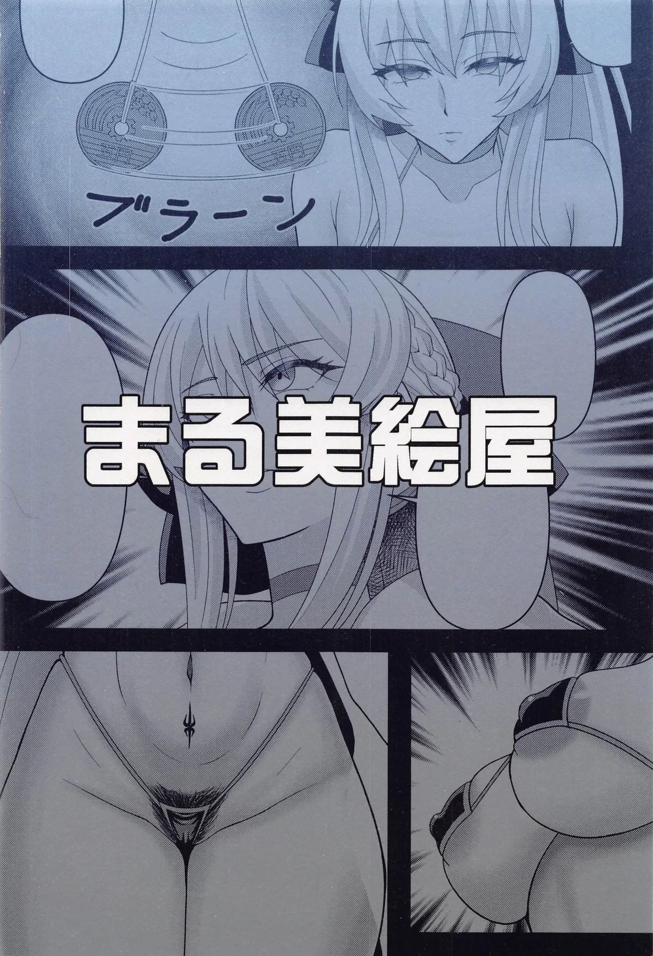 Netorare Tsuma Morgan - Page 18