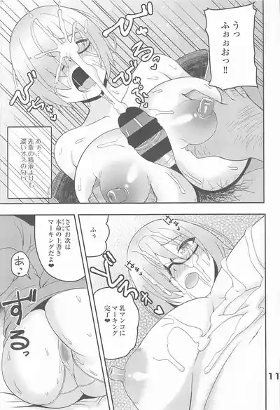 Enma-shiki Settaijutsu 10
