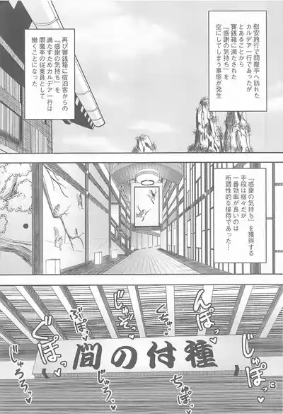 Enma-shiki Settaijutsu 2