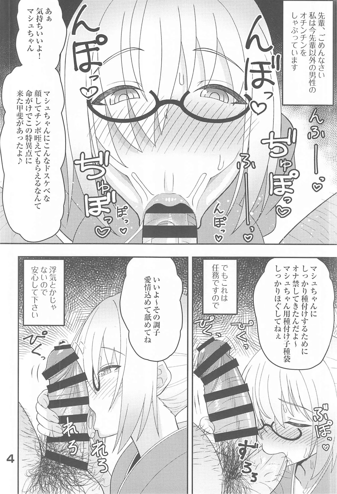 Enma-shiki Settaijutsu - Page 3