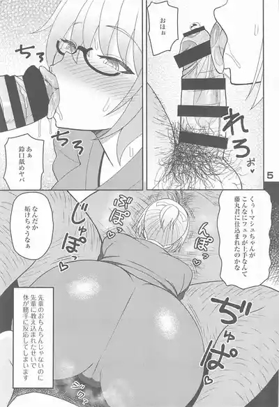 Enma-shiki Settaijutsu 4