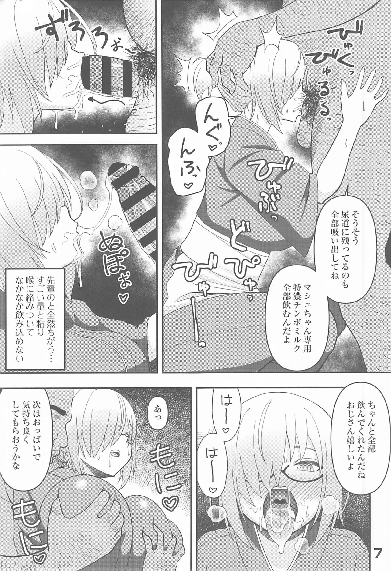 Enma-shiki Settaijutsu - Page 6