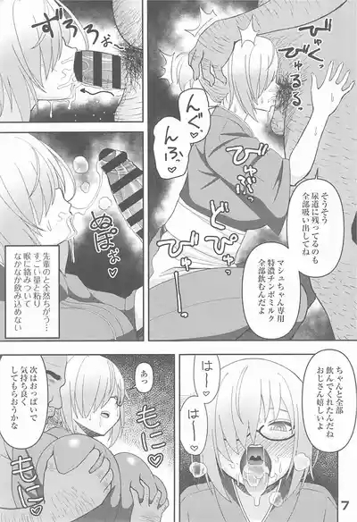 Enma-shiki Settaijutsu 6