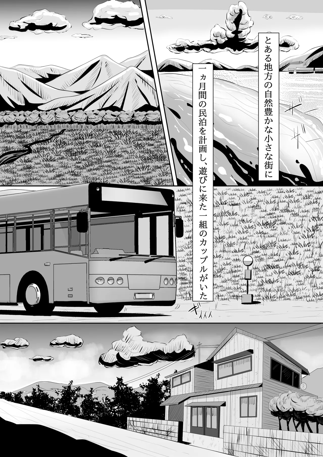 [食満千人大女] 呪物に狂わされた女 寝取られ民泊旅行日誌 [DL版] - Hentaiaz.com - 1