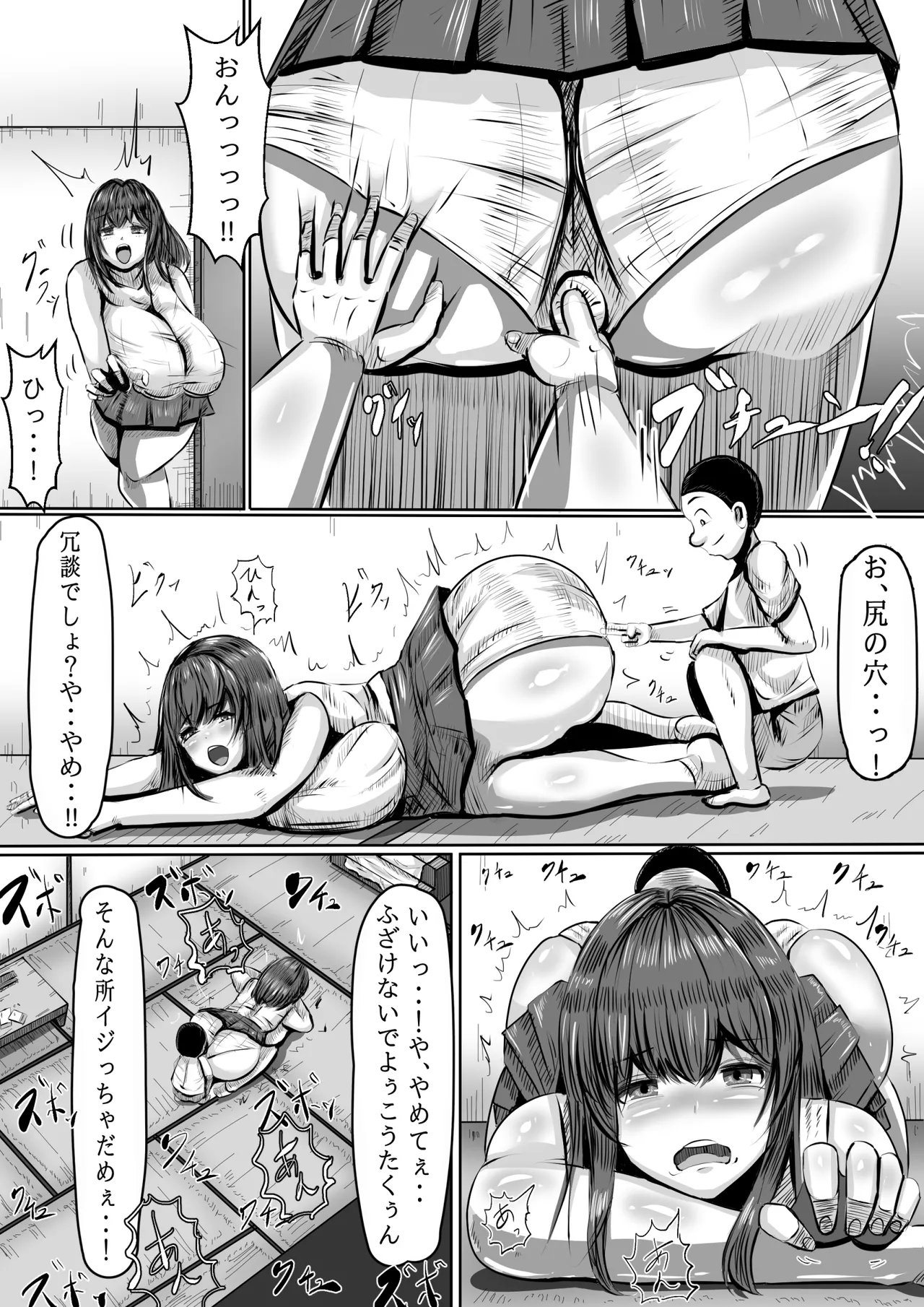 ????? - Page 10