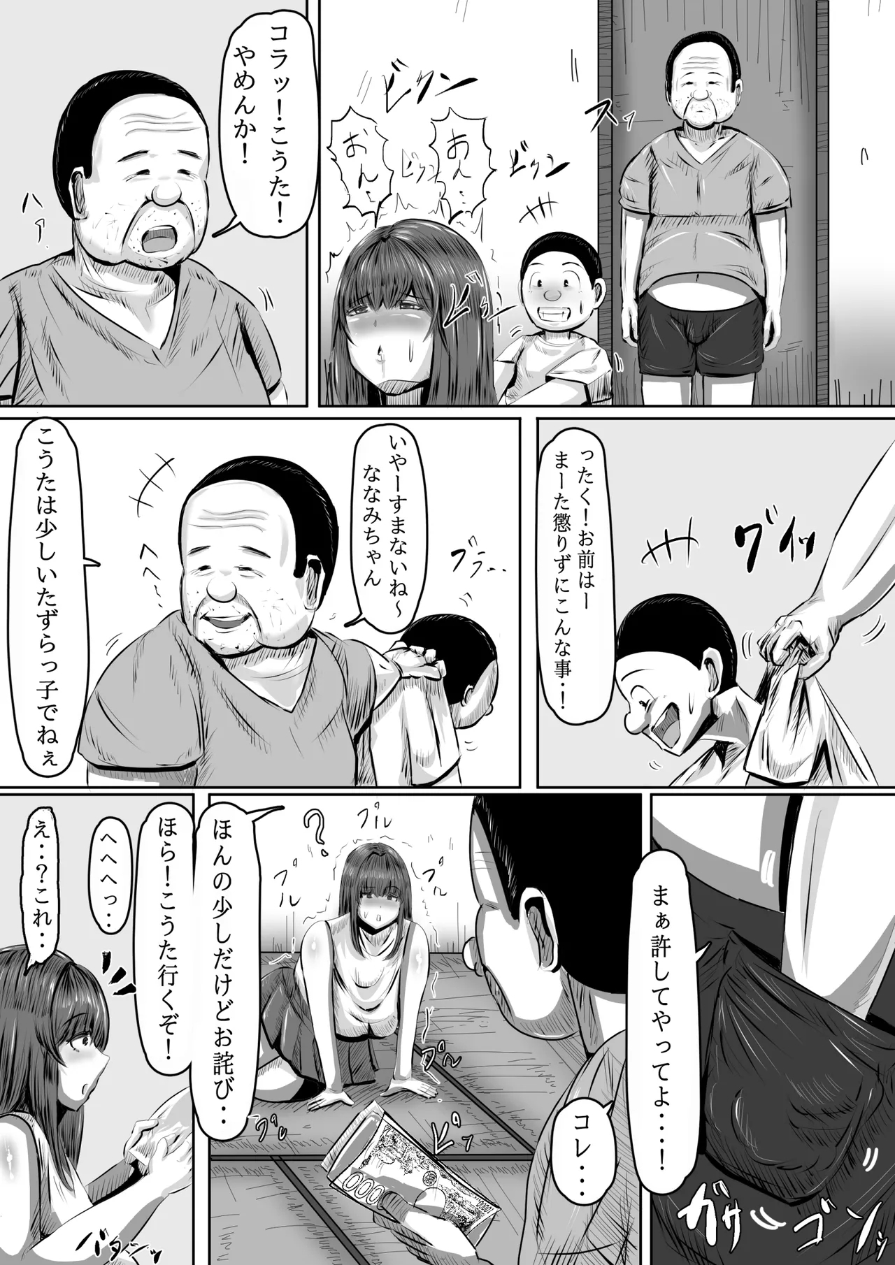 ????? - Page 13