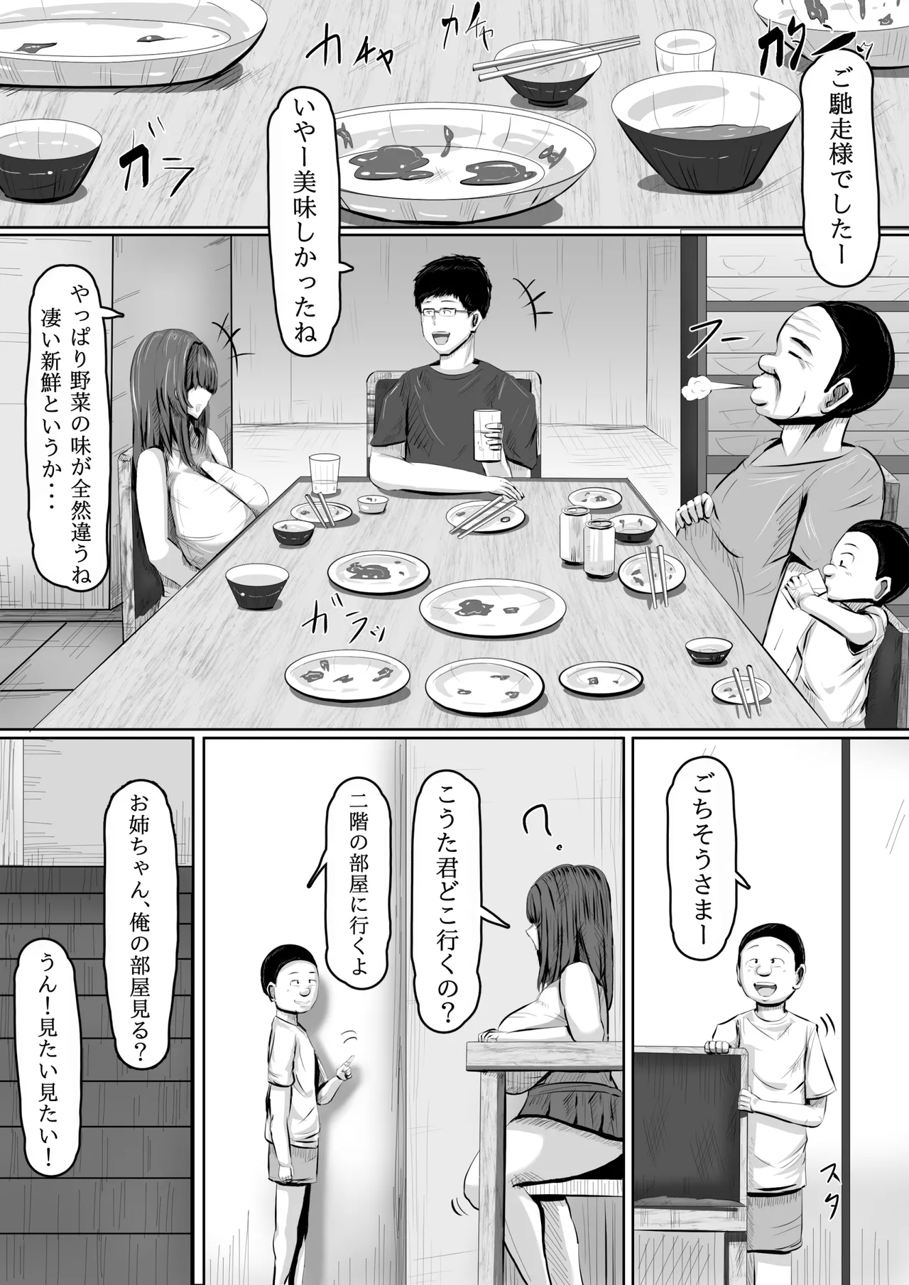 ????? - Page 4