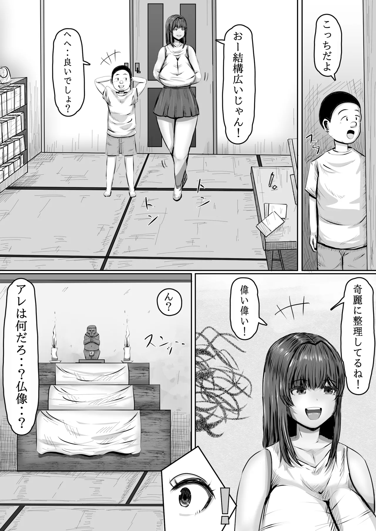 ????? - Page 5
