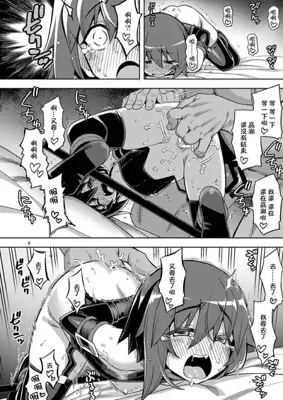 RE-EX Sachiusui Bokukko ga Shiawase? Ni Naru Made no Hanashi 3 7