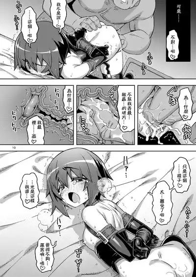 RE-EX Sachiusui Bokukko ga Shiawase? Ni Naru Made no Hanashi 3 9
