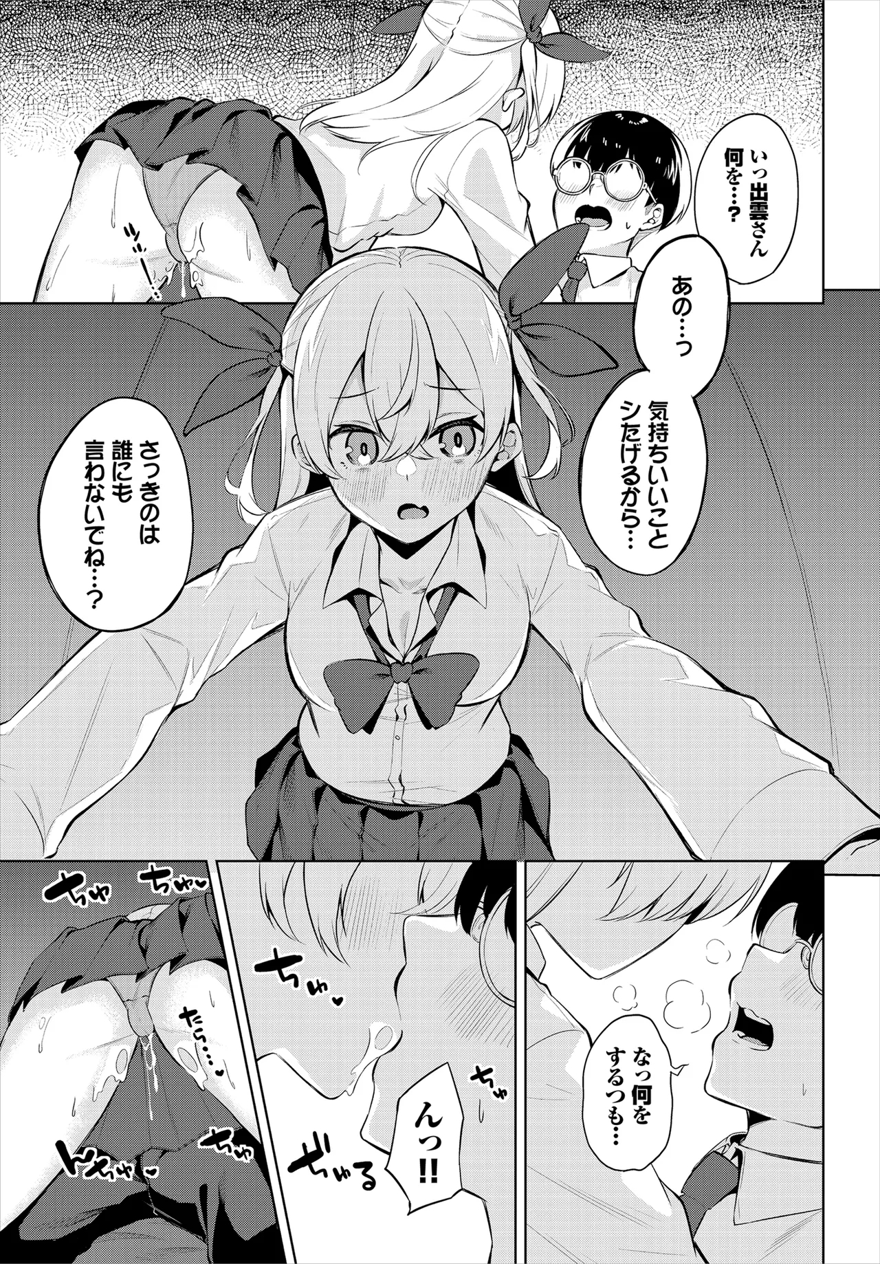 H CampGappon-ban 02 - Page 11