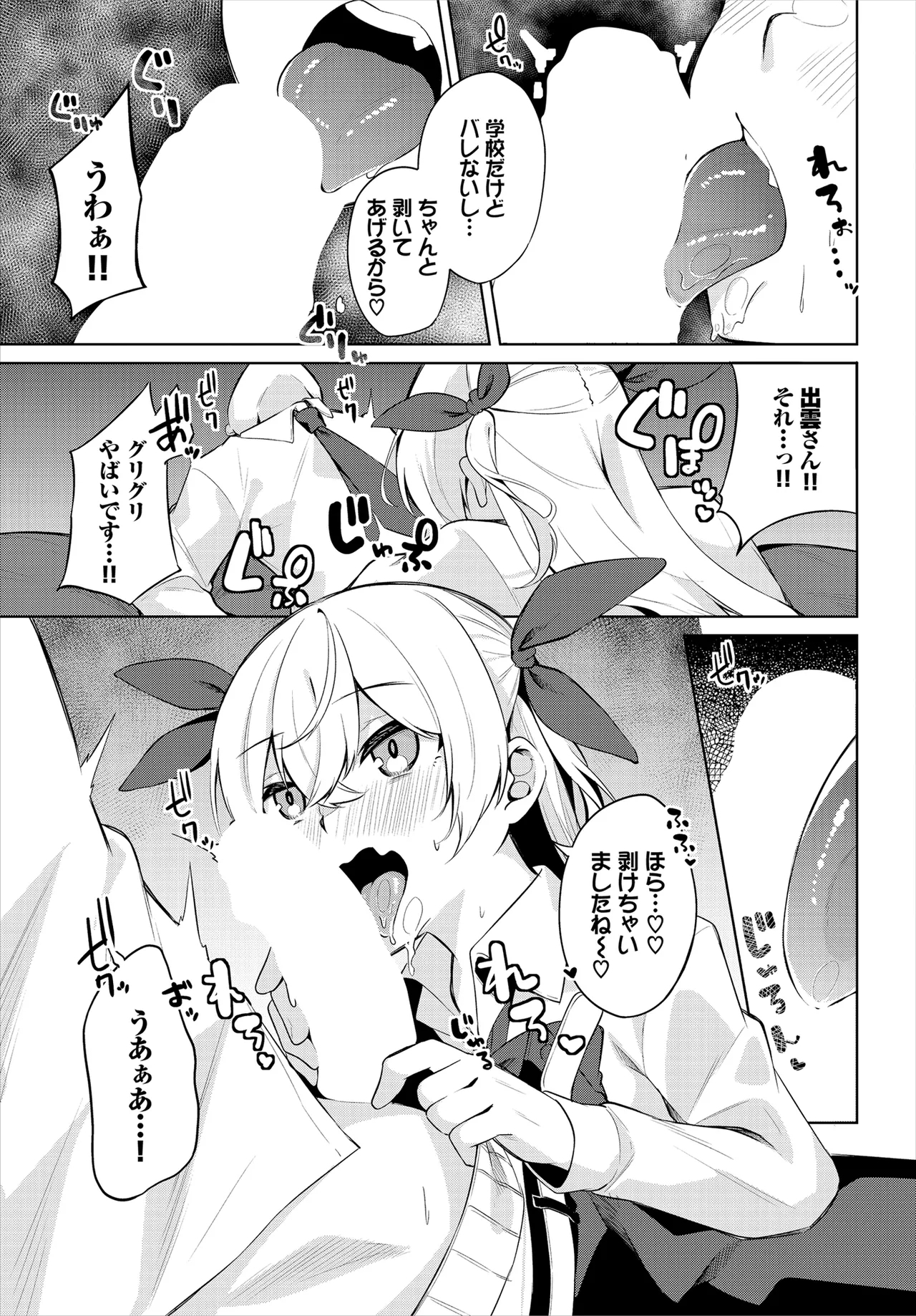 H CampGappon-ban 02 - Page 13