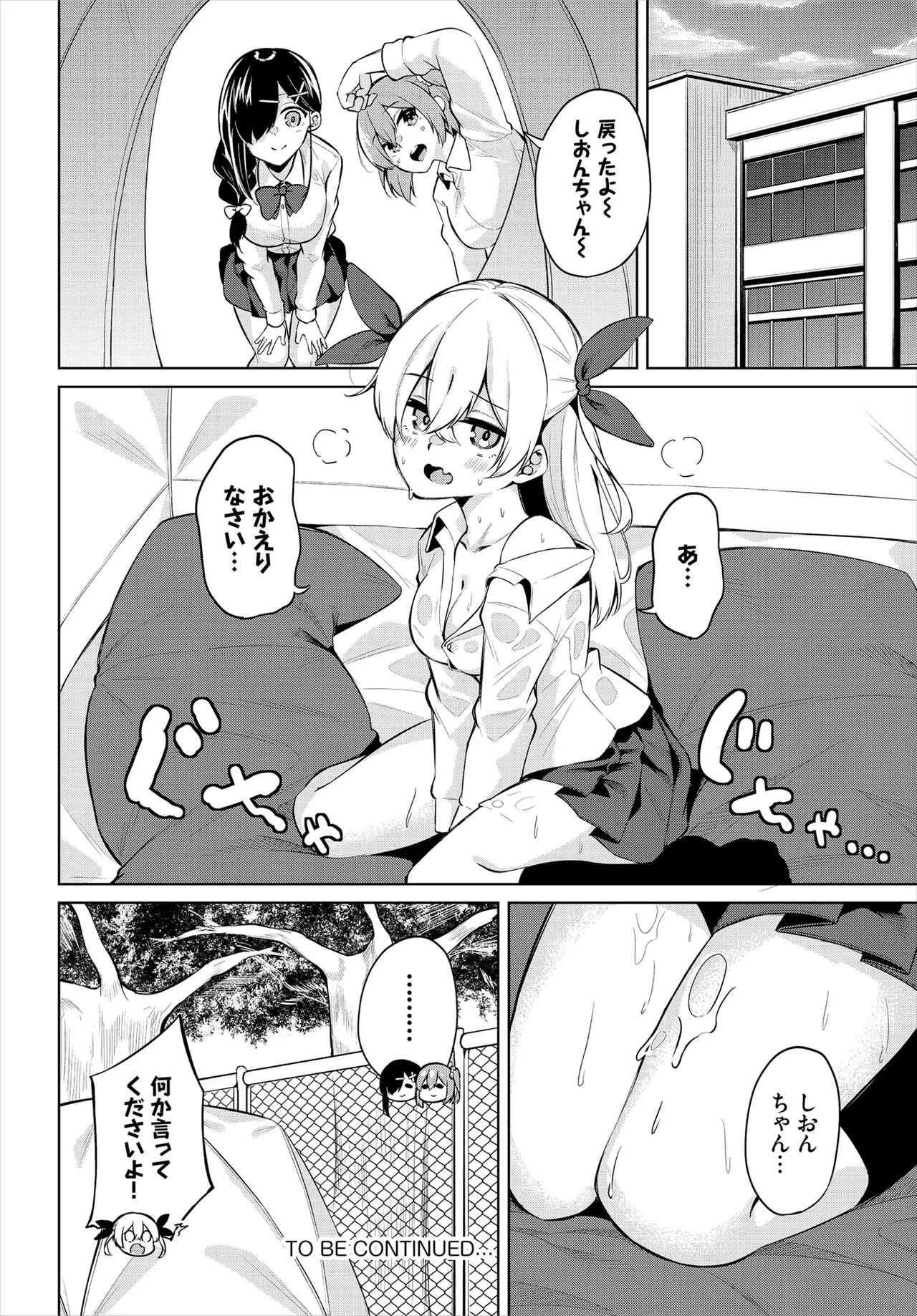 H CampGappon-ban 02 - Page 22