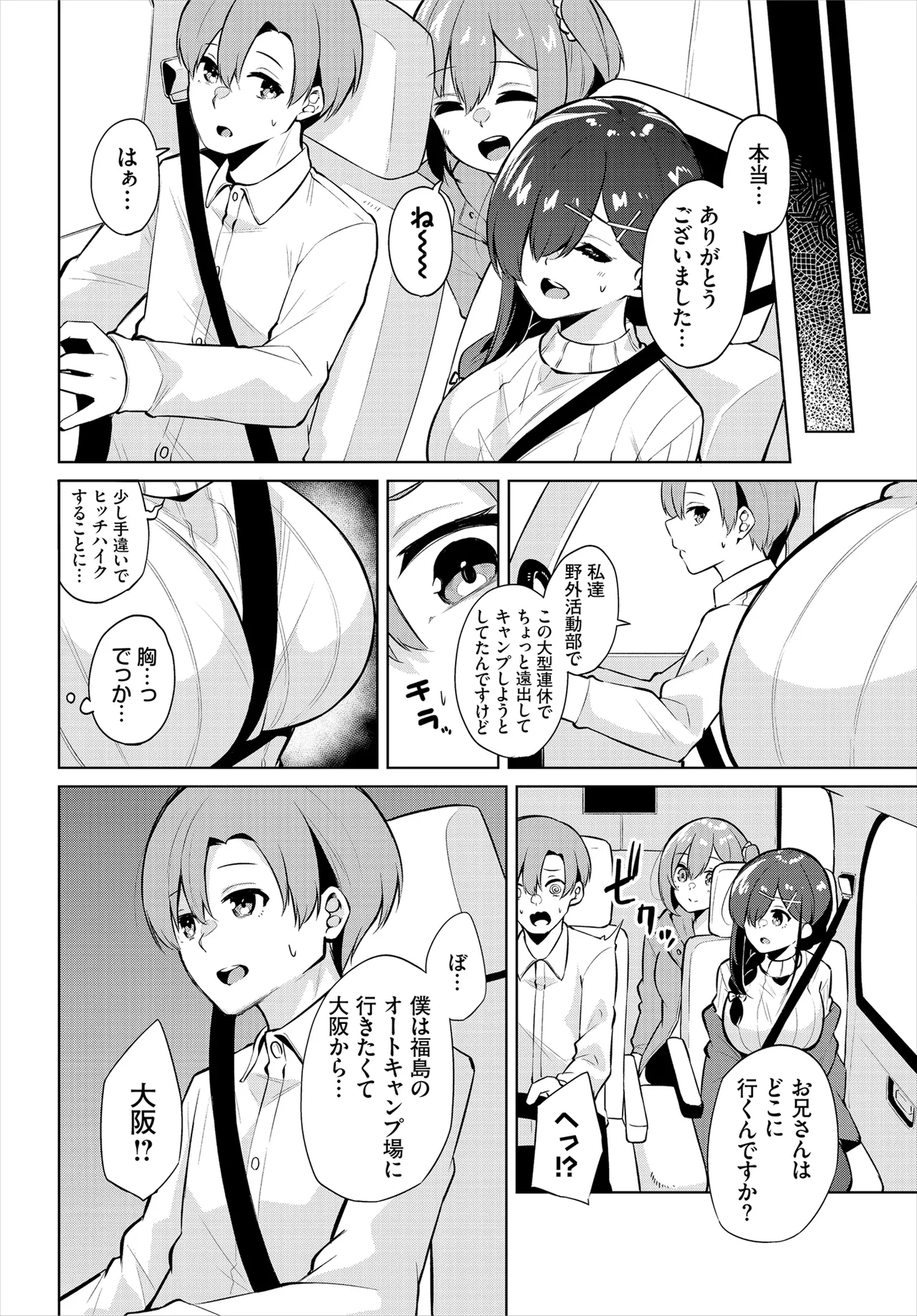 H CampGappon-ban 02 - Page 24