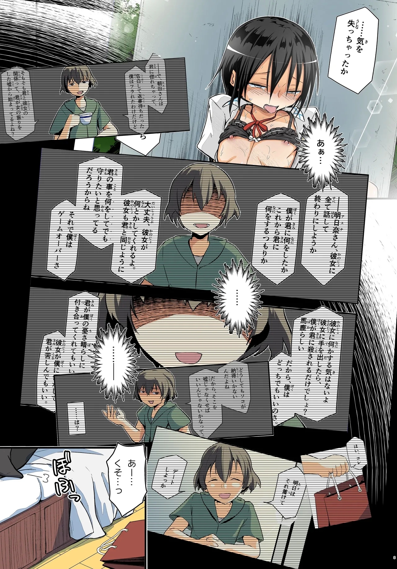 (C104) [埋まり屋 (D-2)] キリ娘ルート Another #09 補編 〜自宅アナニー編〜 - Hentaiaz.com - 3