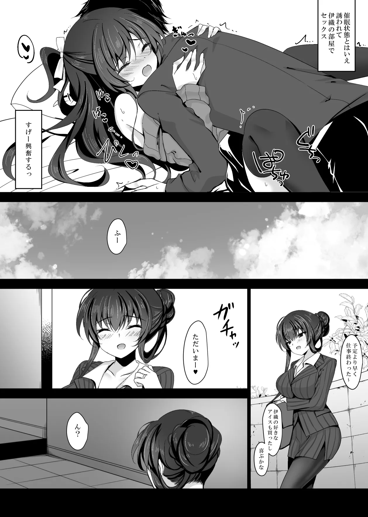 Saimin Kanojo Kanojo no Haha Takanashi Ouka 1 9
