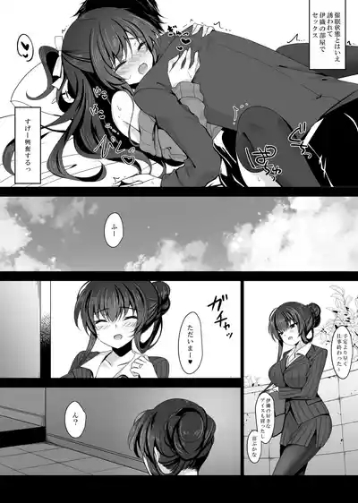 Saimin Kanojo Kanojo no Haha Takanashi Ouka 1 10