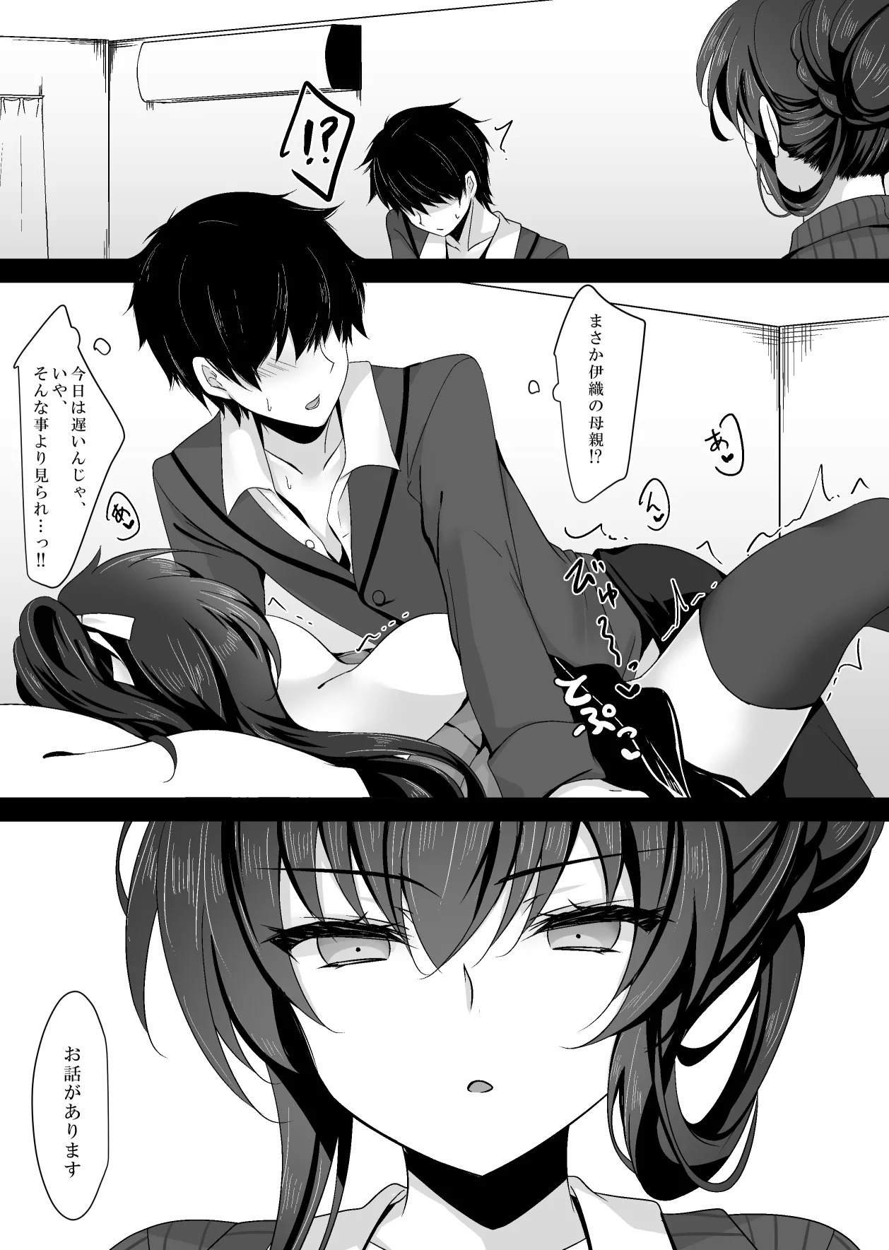 Saimin Kanojo Kanojo no Haha Takanashi Ouka 1 13