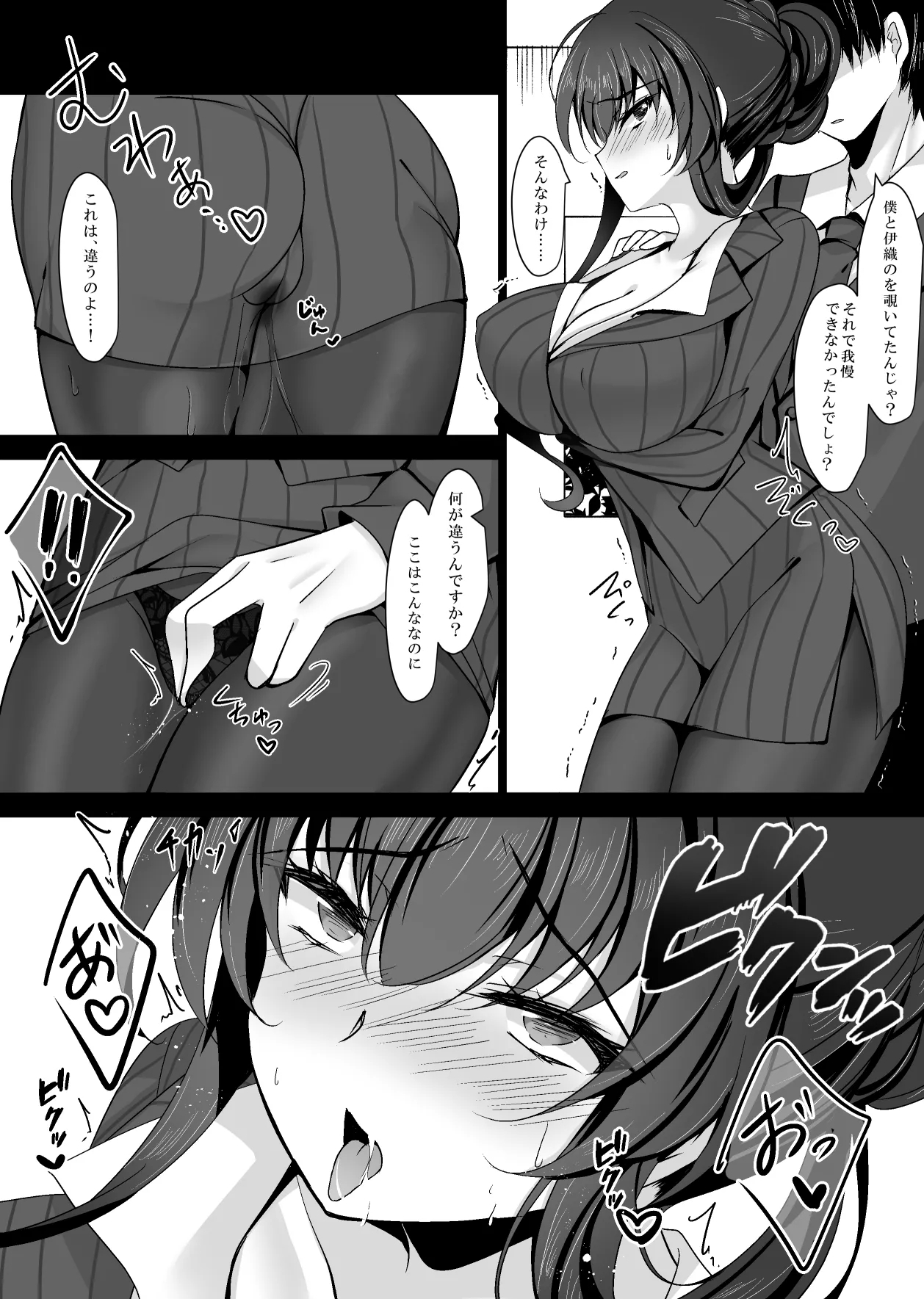 Saimin Kanojo Kanojo no Haha Takanashi Ouka 1 19