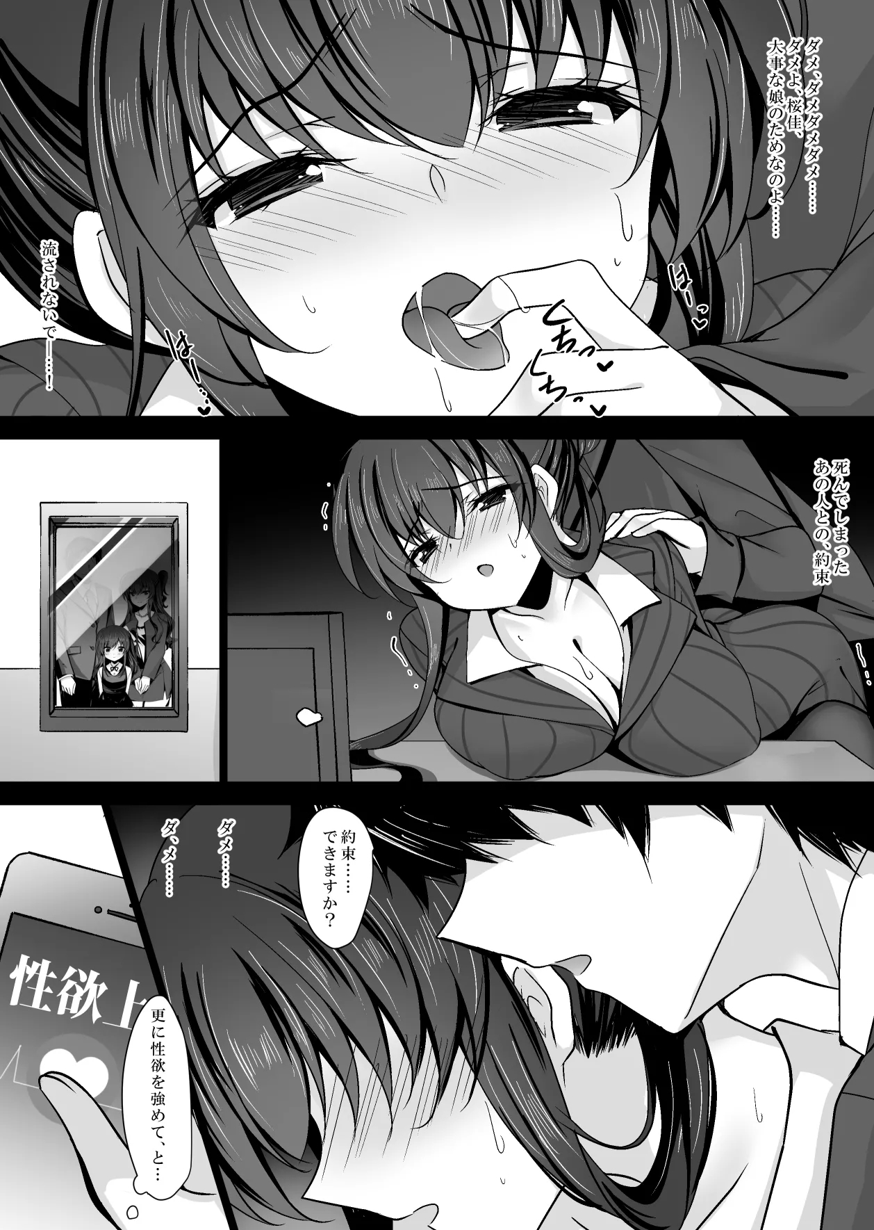 Saimin Kanojo Kanojo no Haha Takanashi Ouka 1 21