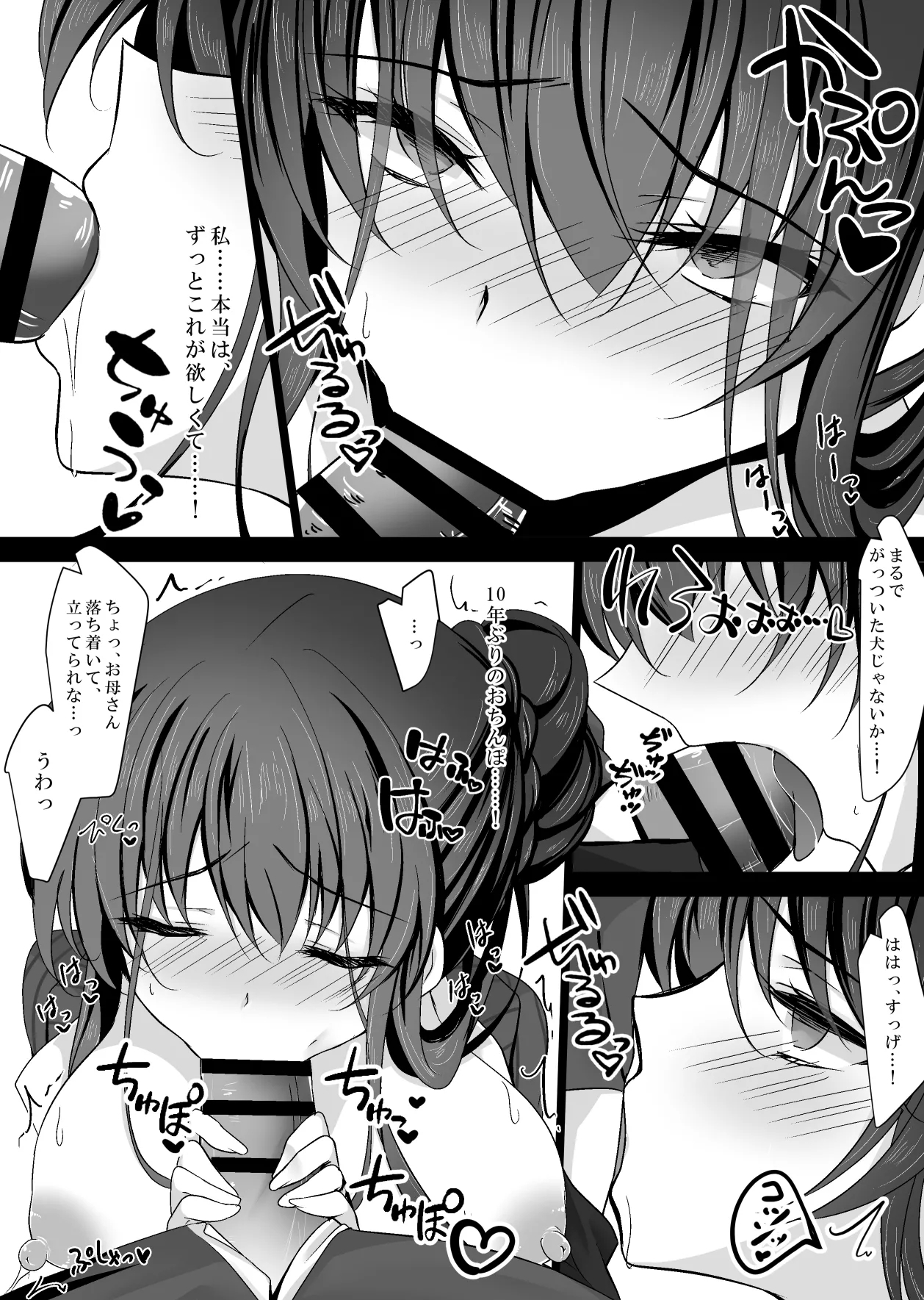Saimin Kanojo Kanojo no Haha Takanashi Ouka 1 30